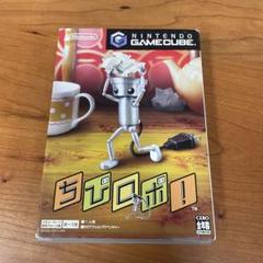 【レア】任天堂ゲームキューブ　ソフト　ちびロボ! 箱付き　説明書付き