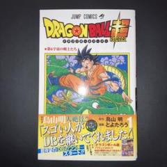 2025年最新】ドラゴンボール初版の人気アイテム - メルカリ