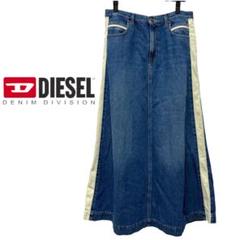 DIESEL ディーゼル デニム ロングスカート W78cm m428 - メルカリ