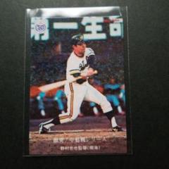 野村克也 プロ野球カード - メルカリ