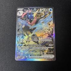 ゲッコウガEX英語版プロモ 3枚セット