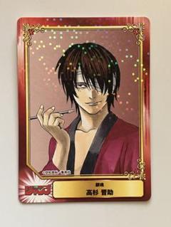 銀魂 高杉 SCFカード ホログラム加工 アニメイト特典