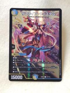 サファイアウィズダム 4枚 初期 シークレット シク サファイアウィズダム 4枚 初期 シークレット シク - メルカリ