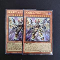 遊戯王 真竜皇セット Amazon.co.jp: 遊戯王カード 真竜皇V．F．D．(シークレット