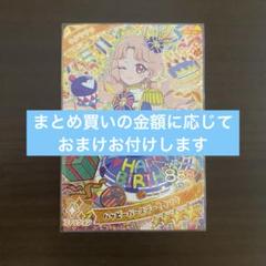 アイプリ タマキ サクラ サイン 星4 星3 まとめ売り オマケあり ひみつのアイプリ カード タマキ サイン 星4 4枚セット｜Yahoo
