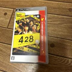 428 〜封鎖された渋谷で〜 Spike The Best PSP