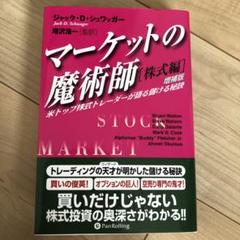 マーケットの魔術師 5冊セット マーケットの魔術師 (全2巻) Kindle版