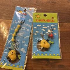 4 激レア！お値下げ！じゃがいぬくん ストラップ20個まとめ売り