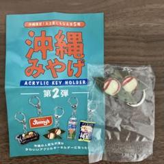 【沖縄みやげ★第2弾】首里名物　ぎぼまんじゅう
