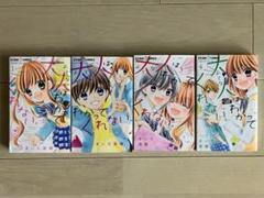 大人はわかってくれない。 1〜4