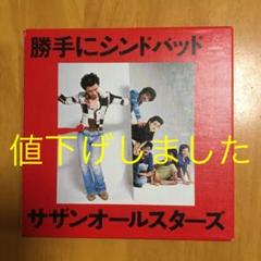 サザンオールスターズジャンパー 25周年オーダー品Gジャン 71RvN0ANWiL._UF350,350_QL80_.jpg
