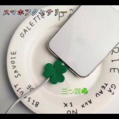 ケーブルバイト スマホアクセサリー 断線防止 三ツ葉 ☘️充電コード フィギュア