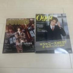 ジャニーズWEST 雑誌切り抜き ジャニーズWEST - ジャニーズWEST WEST. 雑誌切り抜きまとめの