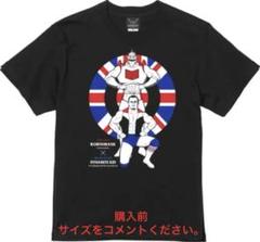 2025年最新】ダイナマイト•キッドの人気アイテム - メルカリ