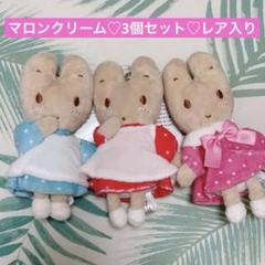 アベイル avaii マロンクリーム マスコットチェーン f 2025年最新】アベイル マロンクリーム マスコットの人気アイテム