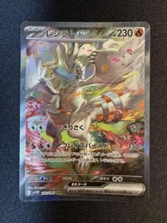 専用　レシラムex SAR PSA10】レシラムex SAR 168/086」の激安通販 | magi