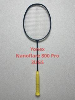 2025年最新】ナノフレア800プロの人気アイテム - メルカリ