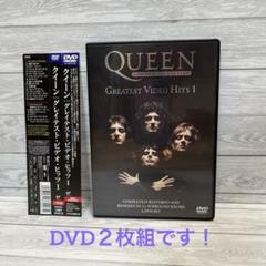 値下げ【新品未開封】クイーン/グレイテスト・ビデオ・ヒッツ1&2 DVD Amazon.co.jp: グレイテスト・ビデオ・ヒッツ 1 [DVD