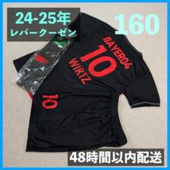実使用 レヴァークーゼン 2009-10 ヴィダル ホーム 長袖ユニフォーム 公式 Bayer Leverkusen Jerseys | DAZN