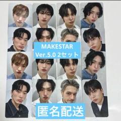 ATEEZ MAKESTAR マッペン 対面 ヨントン トレカ 全員16枚 2