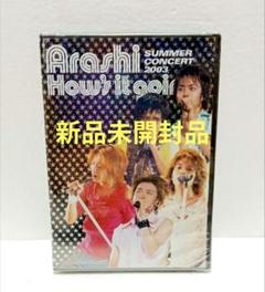 嵐/How's it going?SUMMER CONCERT 2003 新品