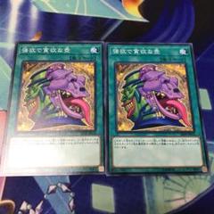 遊戯王 強欲で貪欲な壺