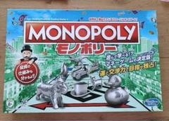 モノポリージャパン トミー Monopoly Japan Import By Takara Tomy Board Game | eBay