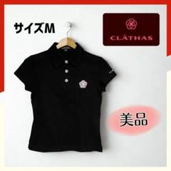 CLATHAS クレイサス スーツ 金カメリアボタン ツイード 38