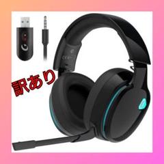 【訳あり】ゲーミングヘッドセット ワイヤレス PS5 PS4 PC 新品