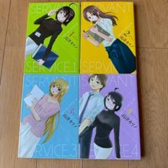 サーバント×サービス 6(完全生産限定版) [DVD] Amazon.co.jp: サーバント×サービス 7 + 鯖祭2013 スペシャル