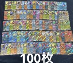 ポケモンカード　R以上まとめ売り　100枚以上 ポケカ 大量 キラカード 引退品 まとめ売り SAR SR AR 1000枚