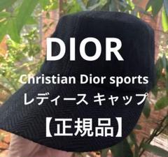 VIPセール】DIORキャップ ディオール野球帽スーパーコピー