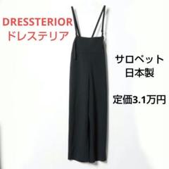 2025年最新】DRESSTERIOR レディース サロペット