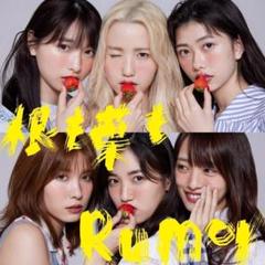 根も葉もRumor AKB48 CD TypeB 初回限定版 オリジナル生写真