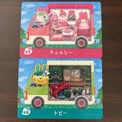 とびだせどうぶつの森 amiiboカード