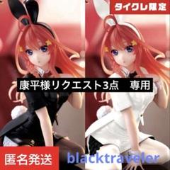 2025年最新】五等分の花嫁 フィギュア タイクレ限定の人気