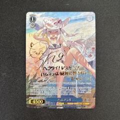 【PSA10】赤城　SP サイン　アズールレーン PSA10】レーゲンスブルク SP サイン アズールレーンVol.2