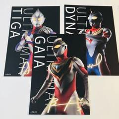 ポストカード ウルトラマンティガ ダイナ ガイア TDG