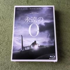 2025年最新】永遠の0 blu-rayの人気アイテム - メルカリ