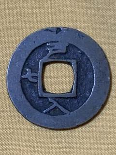 楽天市場】【母銭】1883年～ 常平通宝 当五 朝鮮古銭 美品 背春