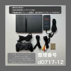 最短当日発プレイステーション2scph75000ps2本体プレステd071712