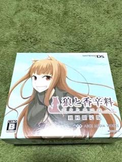 狼と香辛料ボクとホロの一年 初回限定版 DS