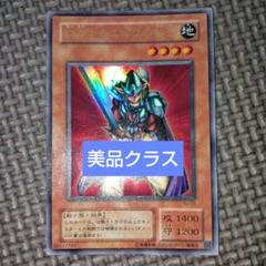 遊戯王　翻弄するエルフの剣士　d52