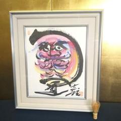 AG32 辻志郎 真筆 達磨 略歴付 紙本 アルミ 美品 紙箱入