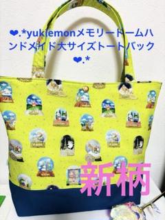 2025年最新】YUKIEMON トートバッグの人気アイテム - メルカリ