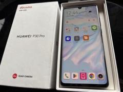 ANDROID - ドコモ　HUAWEI P30Pro クリスタルブルー　新品simロック解除 SIMロック解除 | お客さまサポート | NTTドコモ
