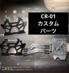 2025年最新】CR-01 バレルスプリングの人気アイテム - メルカリ
