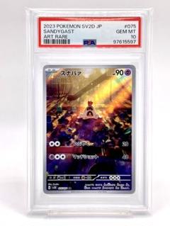 はらしろ様　psa10 チルタリス　ar　psa ビリリダマ　セット 2025年最新】チルタリスar psa10の人気アイテム - メルカリ