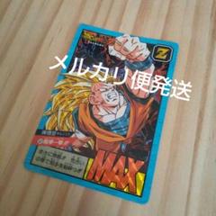 ドラゴンボールスーパーバトル カードダス No.577龍拳一撃