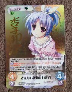 ChaosTCG きえない夢「楠井 梨子」 サイン ChaosTCG きえない夢「楠井 梨子」 サイン - メルカリ